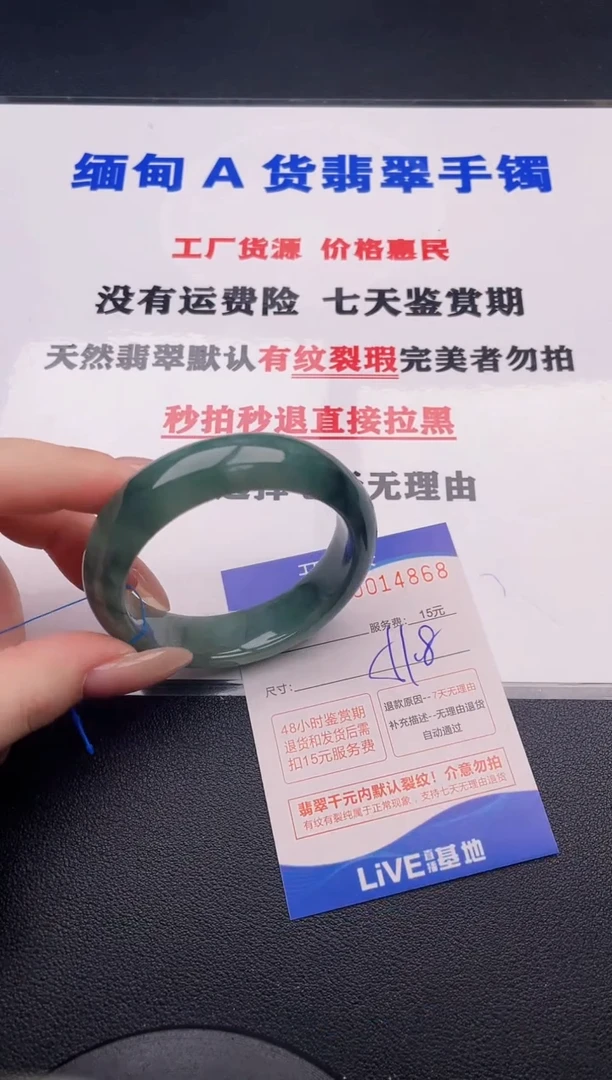 翡翠手镯未镶嵌68拍哪个图片就是发哪个