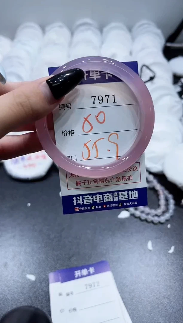 玛瑙/玉髓手镯未镶嵌7971