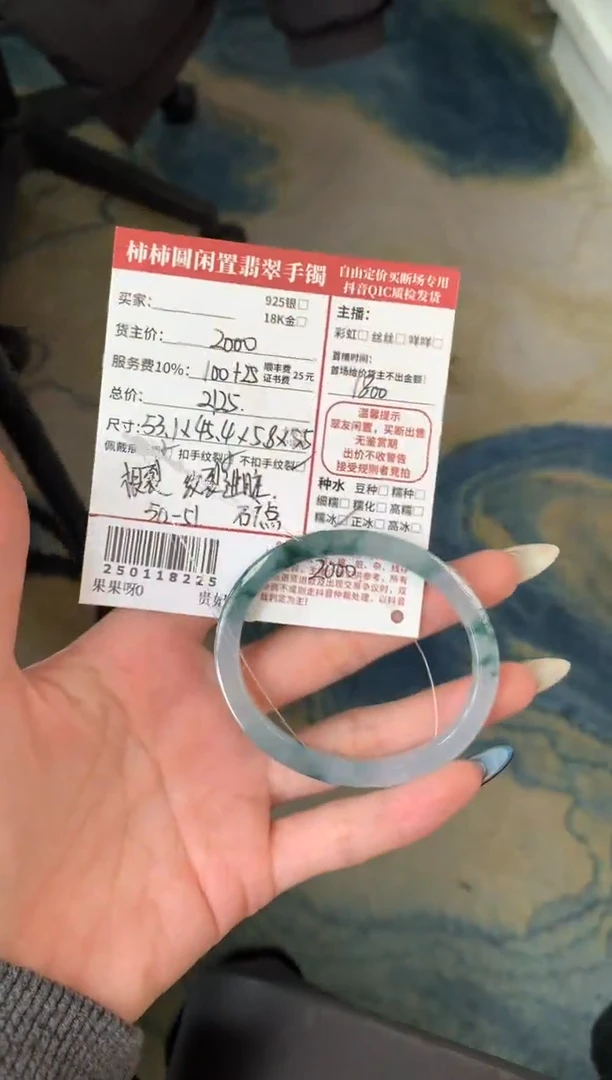 【闪购商品】翡翠手镯未镶嵌250118225