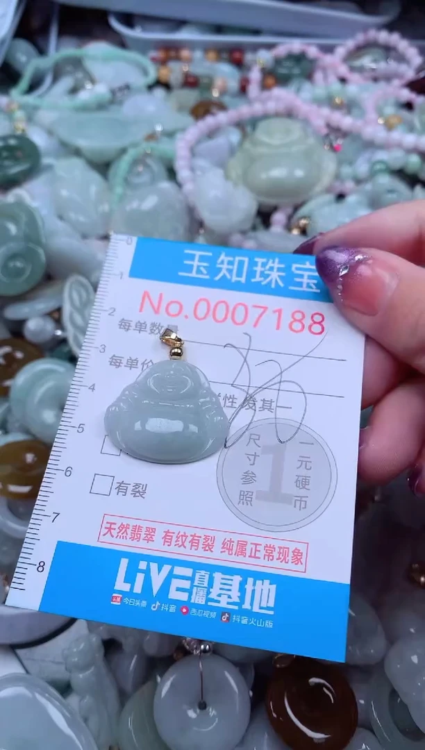 翡翠未镶嵌吊坠(不含链)7188