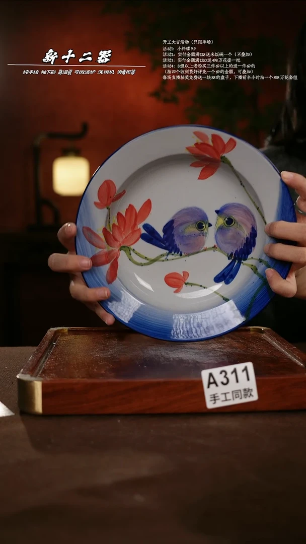 A311新十二器瓷器