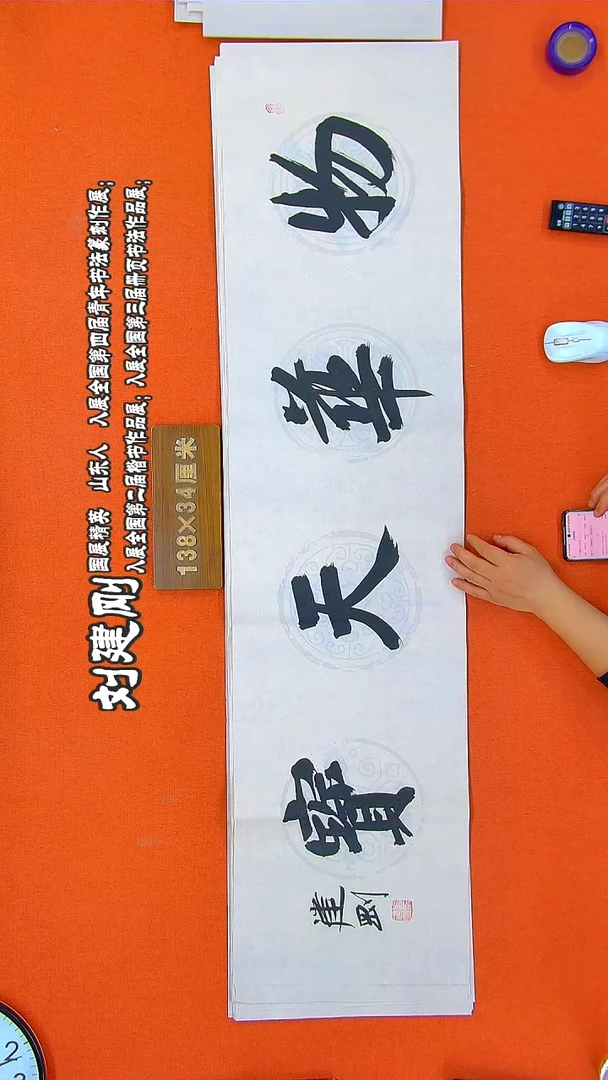 书法121R建刚书法作品