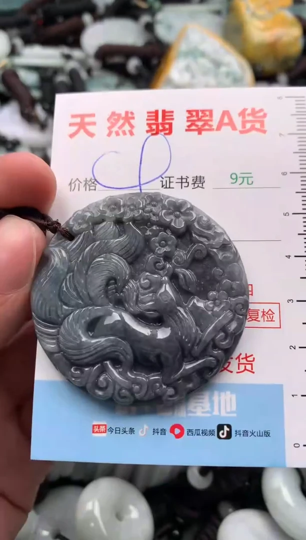 【闪购商品】翡翠吊坠(不含链)未镶嵌1