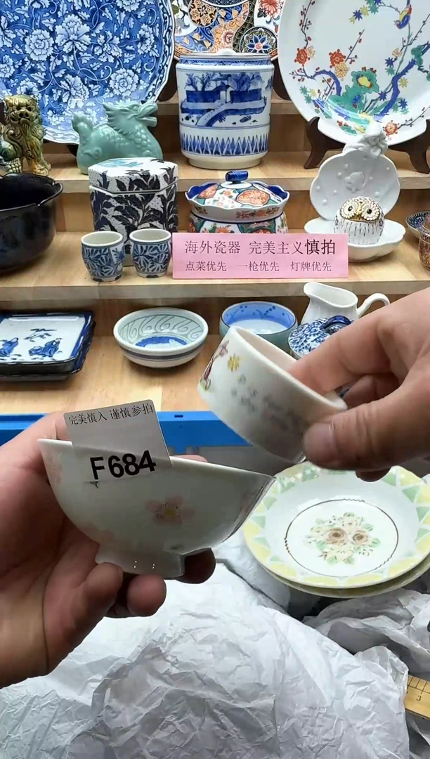 【闪购商品】碟684