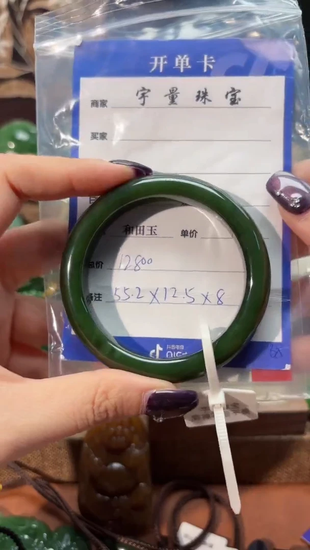 和田玉（碧玉）手镯未镶嵌1