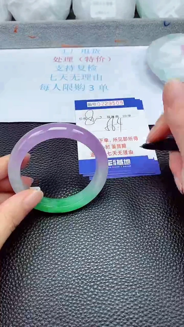 拍下以实物为准229509