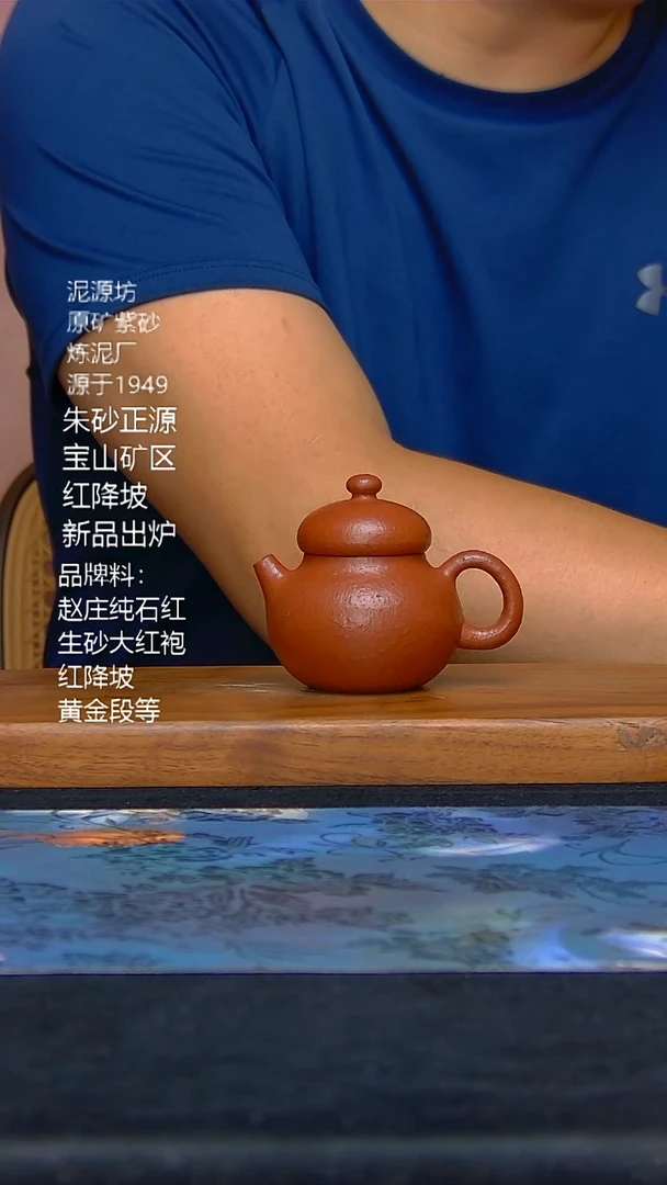 茶壶紫砂雲*平步壶约98cc