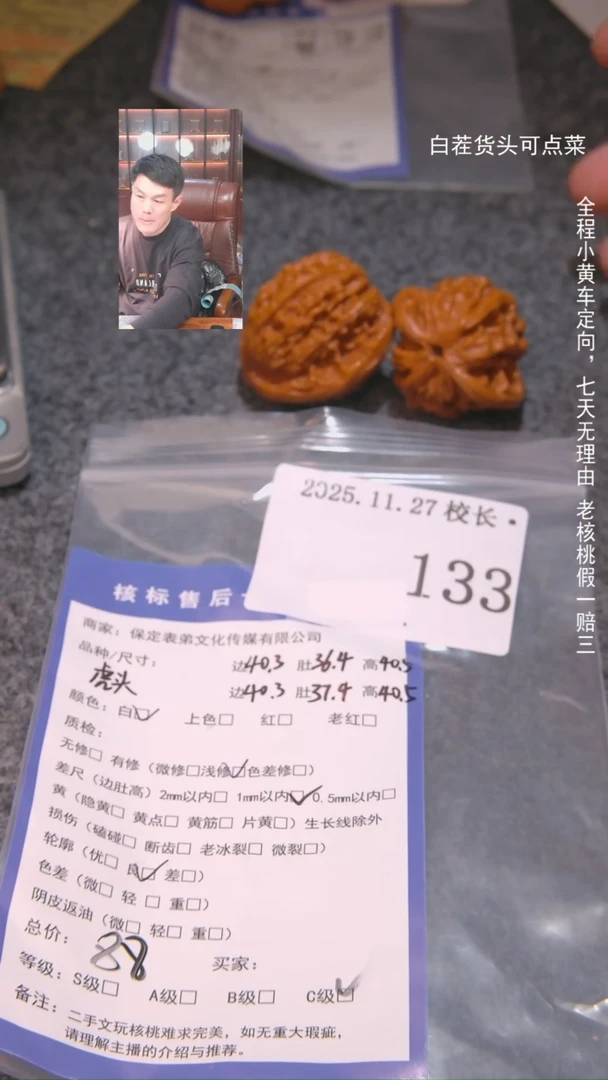 把件文玩核桃止***️虎头133諘帝文化