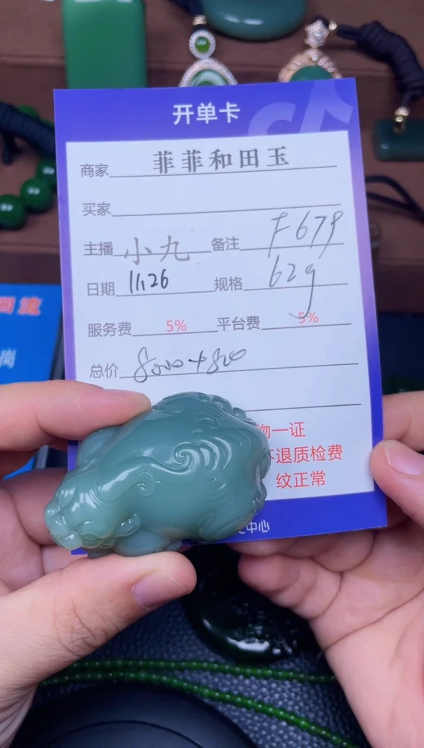 颈饰未镶嵌和田玉F679