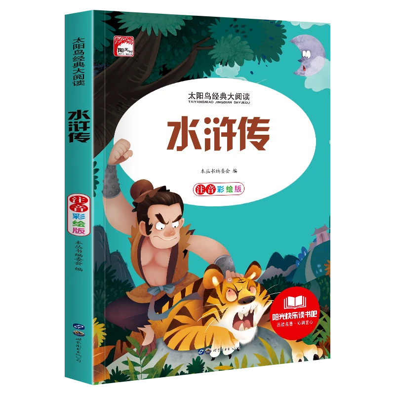 DL儿童名著儿童文学合集木偶奇遇记上下五千年海底两万里睡前故事