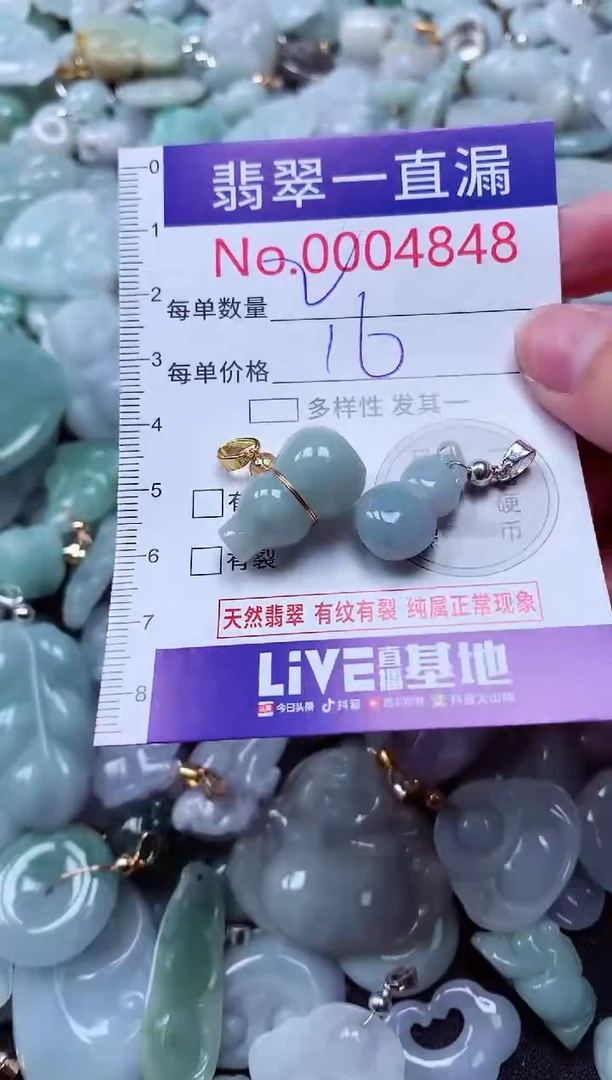 吊坠(不含链)未镶嵌翡翠4848
