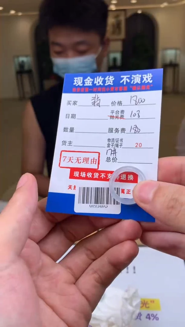 定制翡翠未镶嵌SYD126952