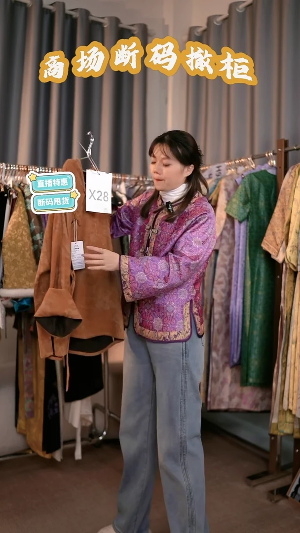 X28 码 新中式国风