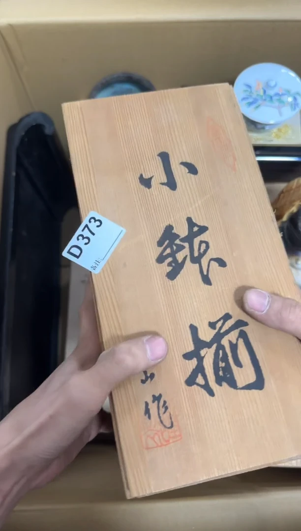 瓷片373单品单价.谨慎购买