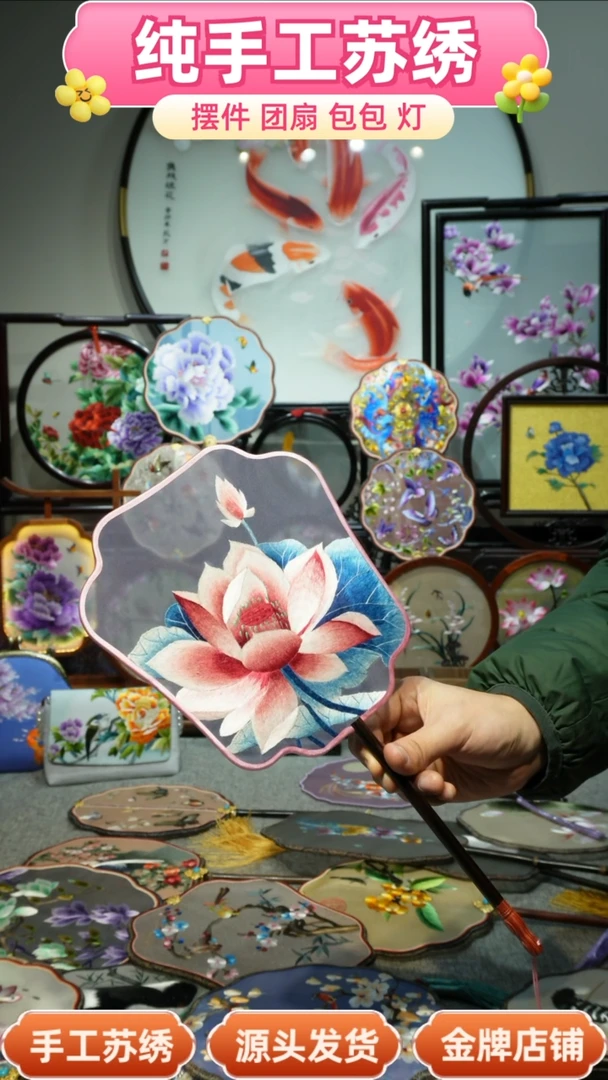 【闪购商品】刺绣纯手工苏绣艺术品