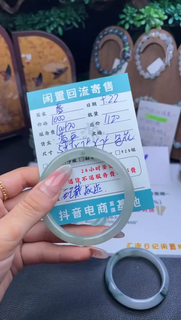 未镶嵌手镯翡翠春*手镯