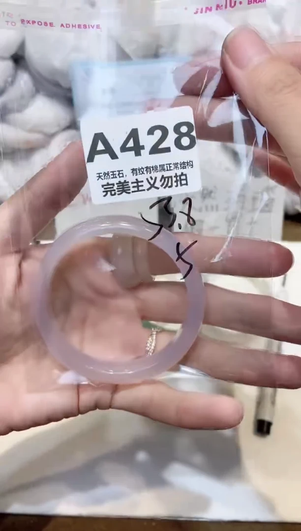 手镯玛瑙/玉髓未镶嵌53