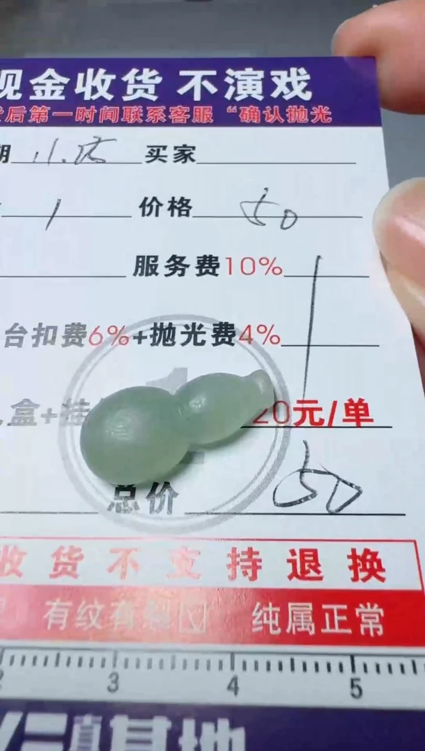 未镶嵌定制翡翠堂*11111111111111