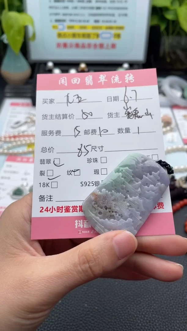 翡翠未镶嵌颈饰吊坠