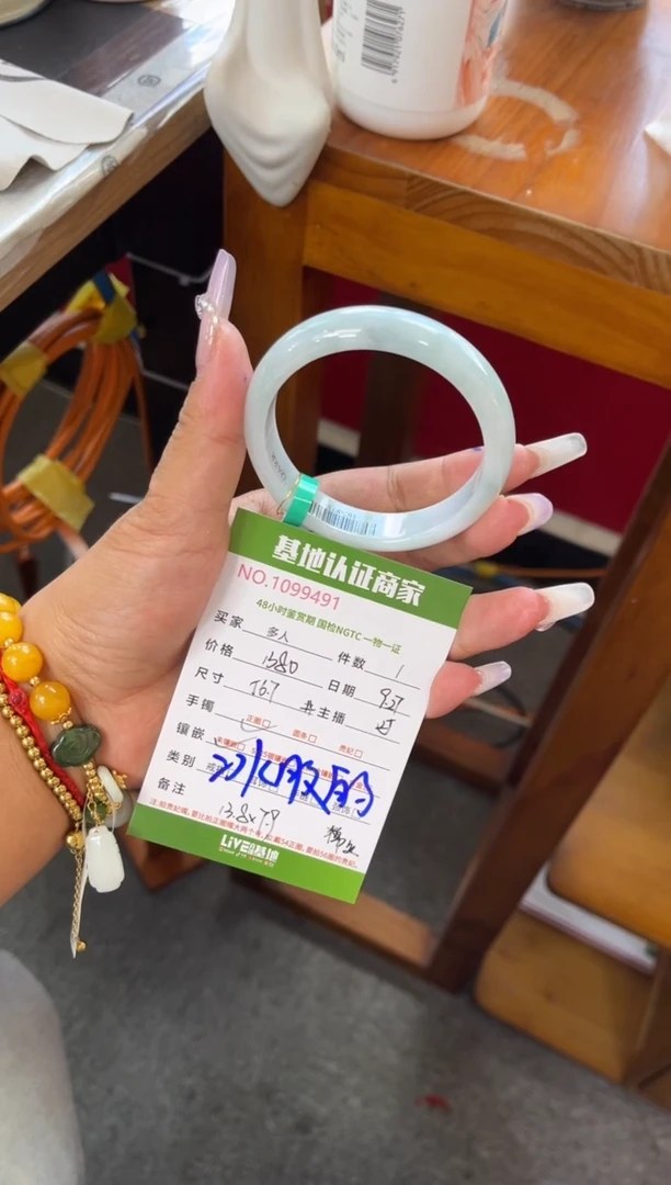 未镶嵌手镯翡翠多人