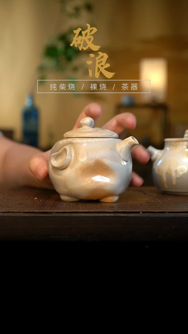 壶吉*宝53号容量180-200ML中白泥 仿手工壶 放漏
