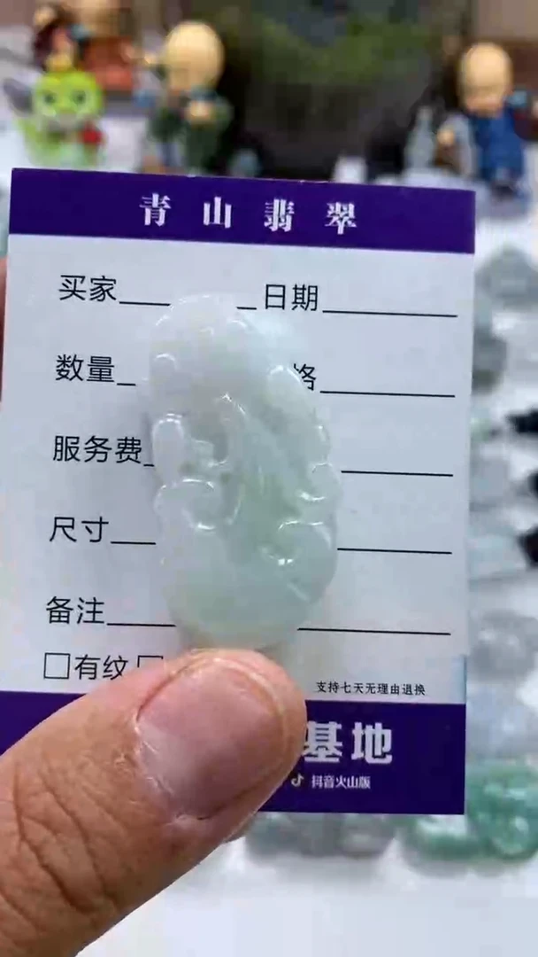 【闪购商品】翡翠吊坠(不含链)未镶嵌多人如意貔貅