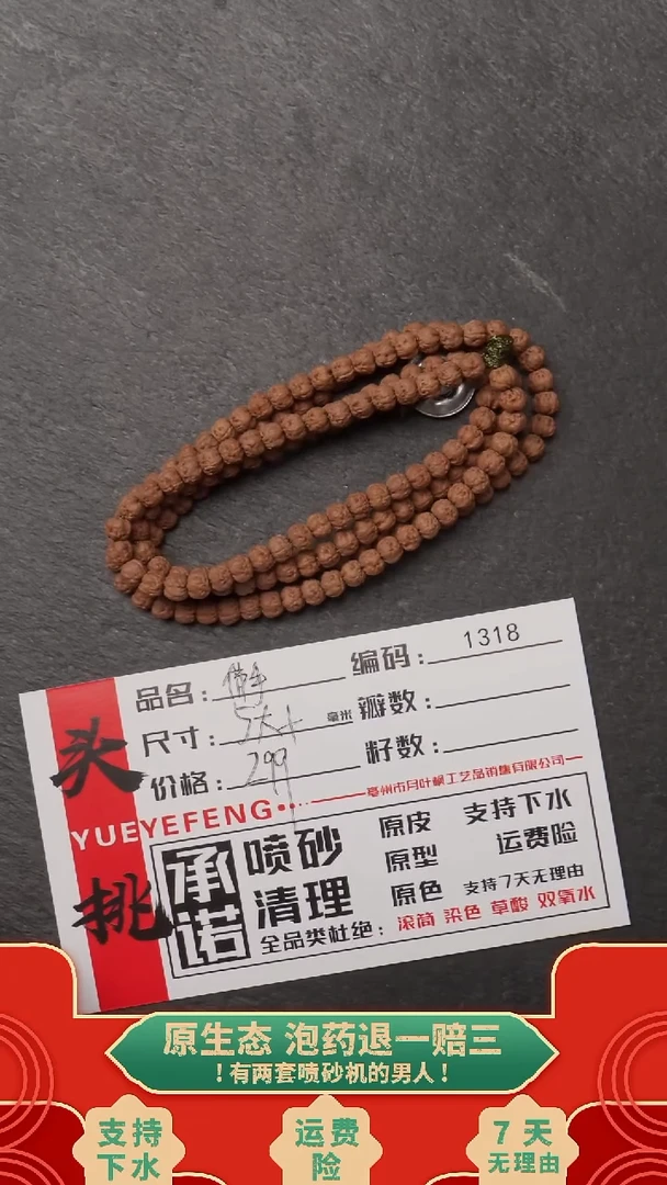 吊坠金刚菩提图****️AAAA1318