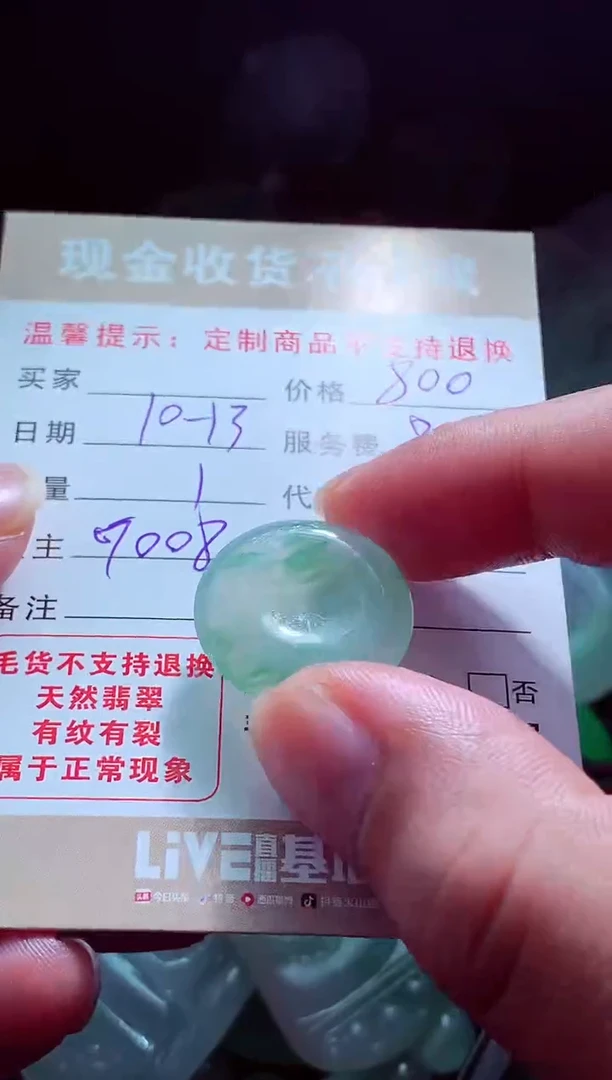 未镶嵌定制翡翠N**b翡翠毛货定制563102