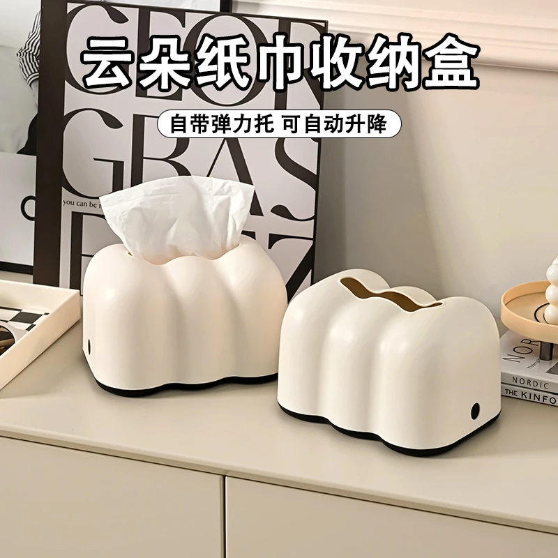 云朵纸巾盒餐桌纸抽盒高级感客厅桌面可爱餐巾纸弹簧抽纸盒奶油风
