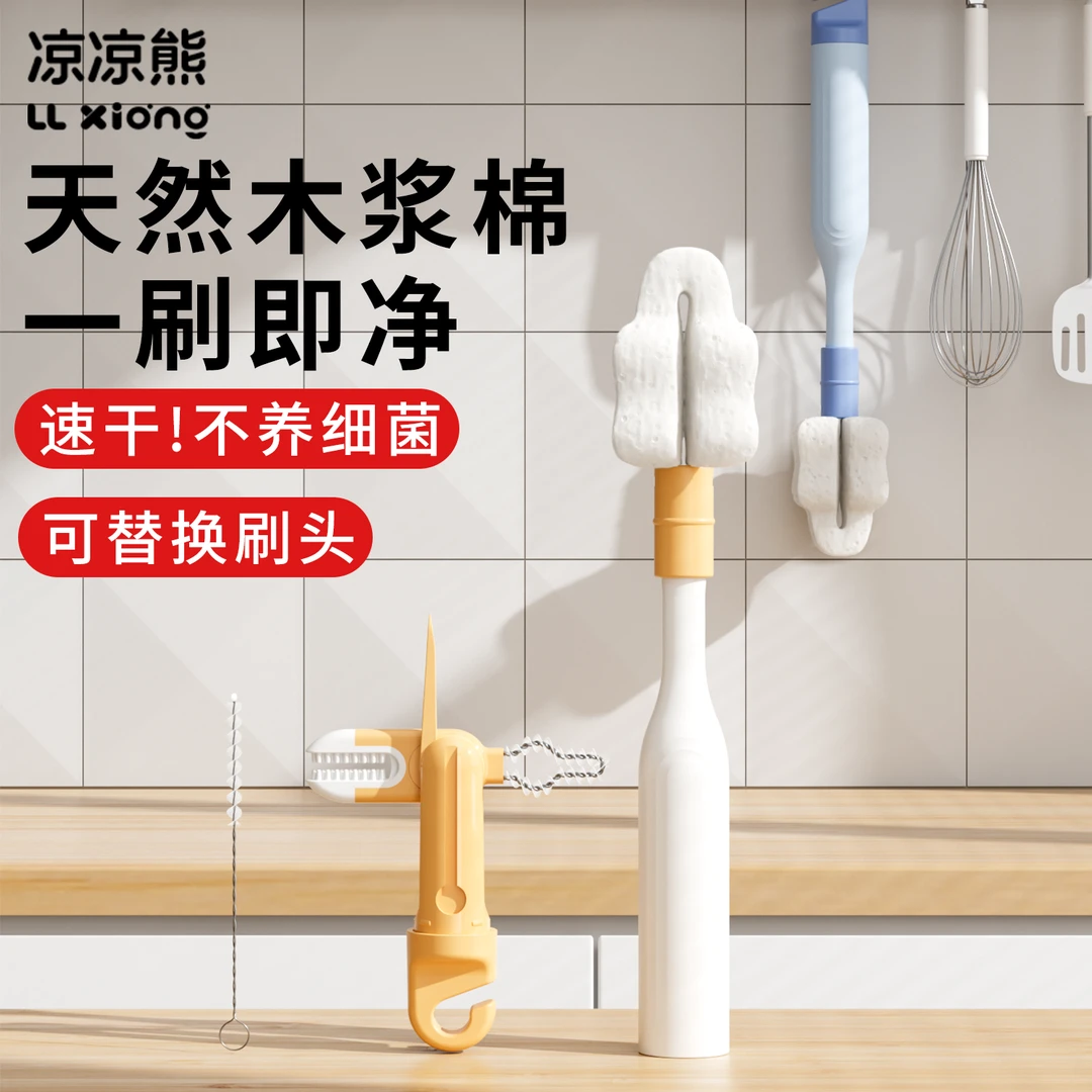 凉凉熊五合一多功能木浆棉奶瓶刷套装奶嘴刷吸管刷清洁神器长柄式