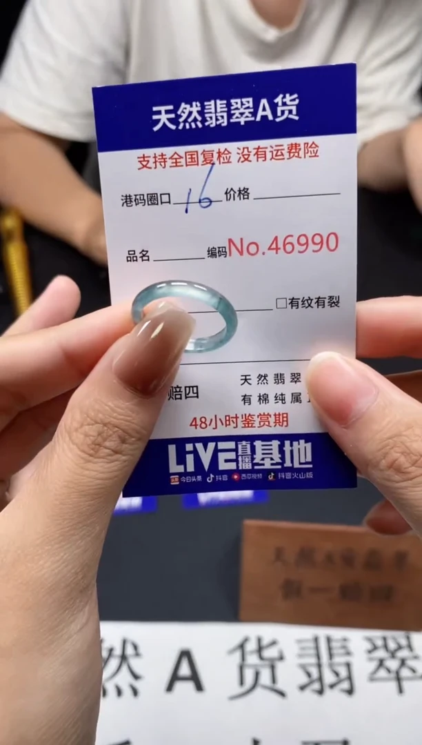 未镶嵌戒指翡翠天然A货翡翠6990