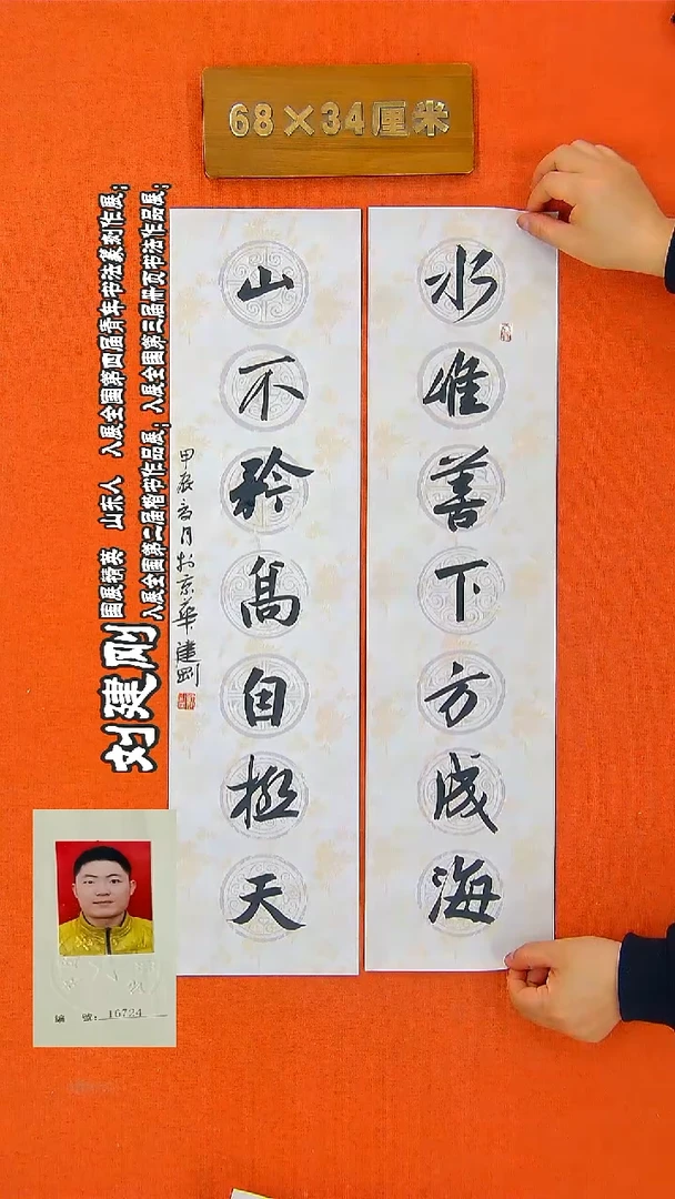 书法27R刘建刚书法作品