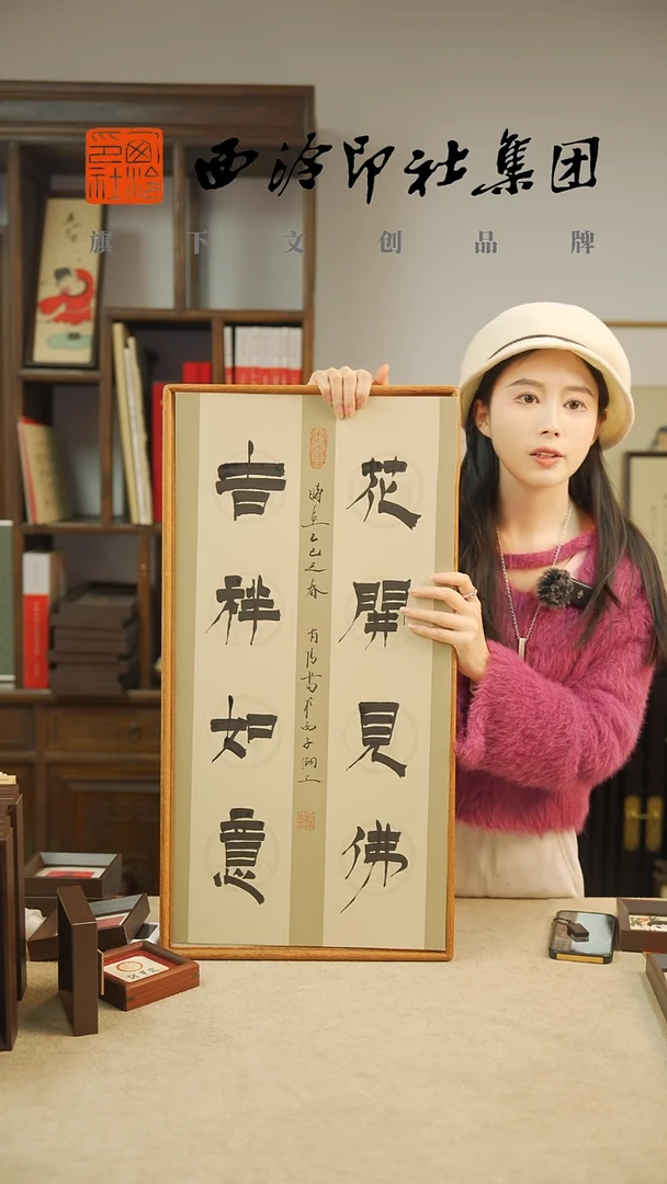 【闪购商品】国画肖博老师书法作品-带框-1025