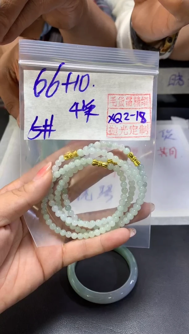 【闪购商品】定制翡翠未镶嵌全2串#66元 多样性发货毛货精抛光