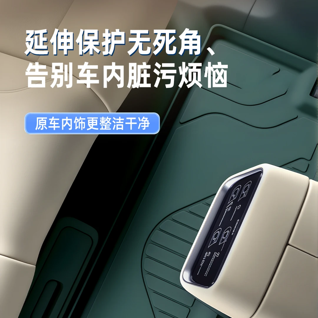 金瀚杰YU7脚垫TPE全包围25款专用车垫汽车内饰用品地垫车脚垫