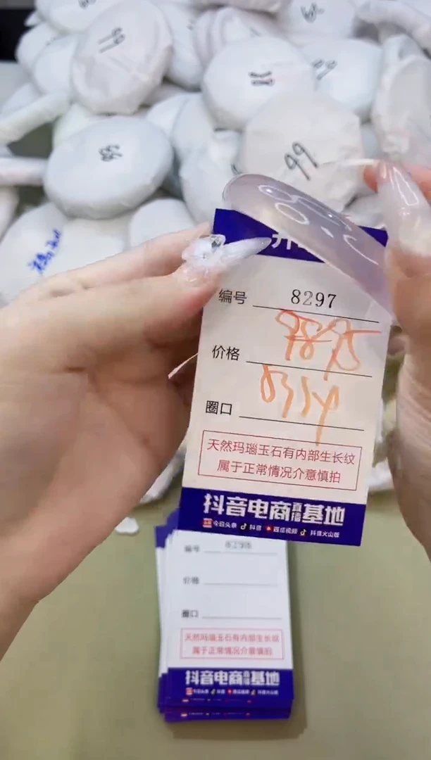 玛瑙/玉髓手镯未镶嵌8297