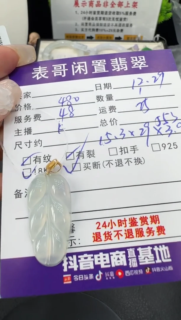 颈饰18K金镶嵌翡翠翡翠吊坠