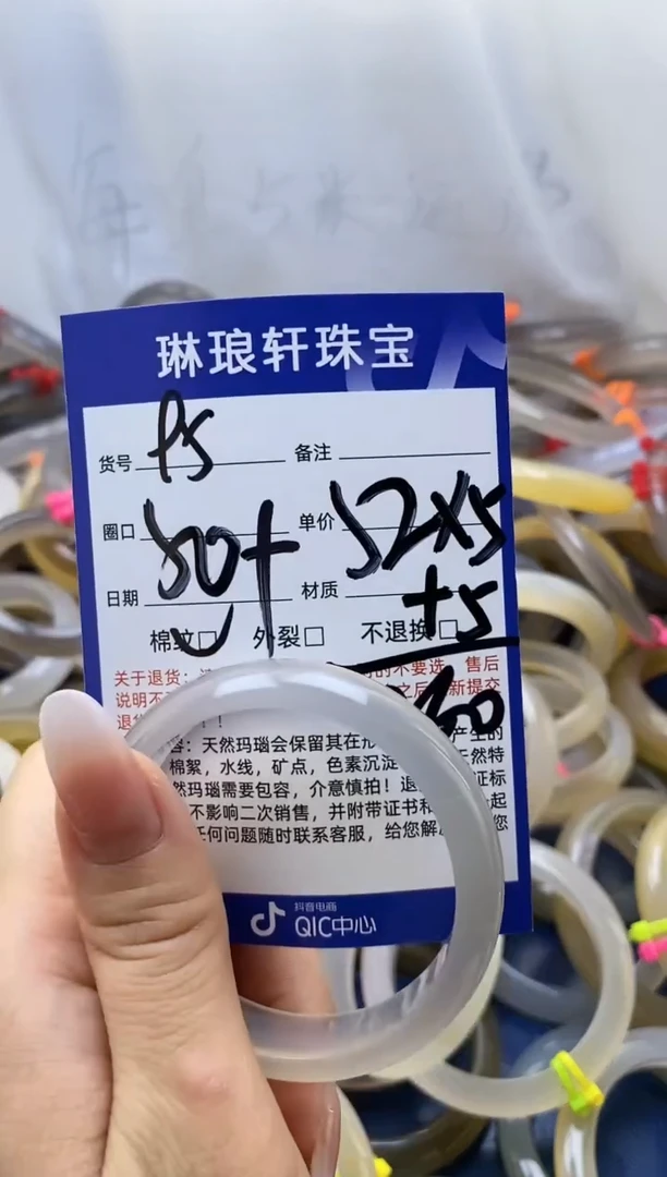 【闪购商品】玛瑙/玉髓手镯未镶嵌95