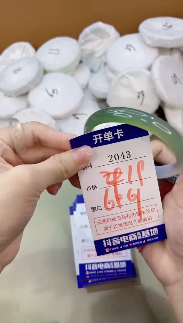 手镯玛瑙/玉髓未镶嵌2043