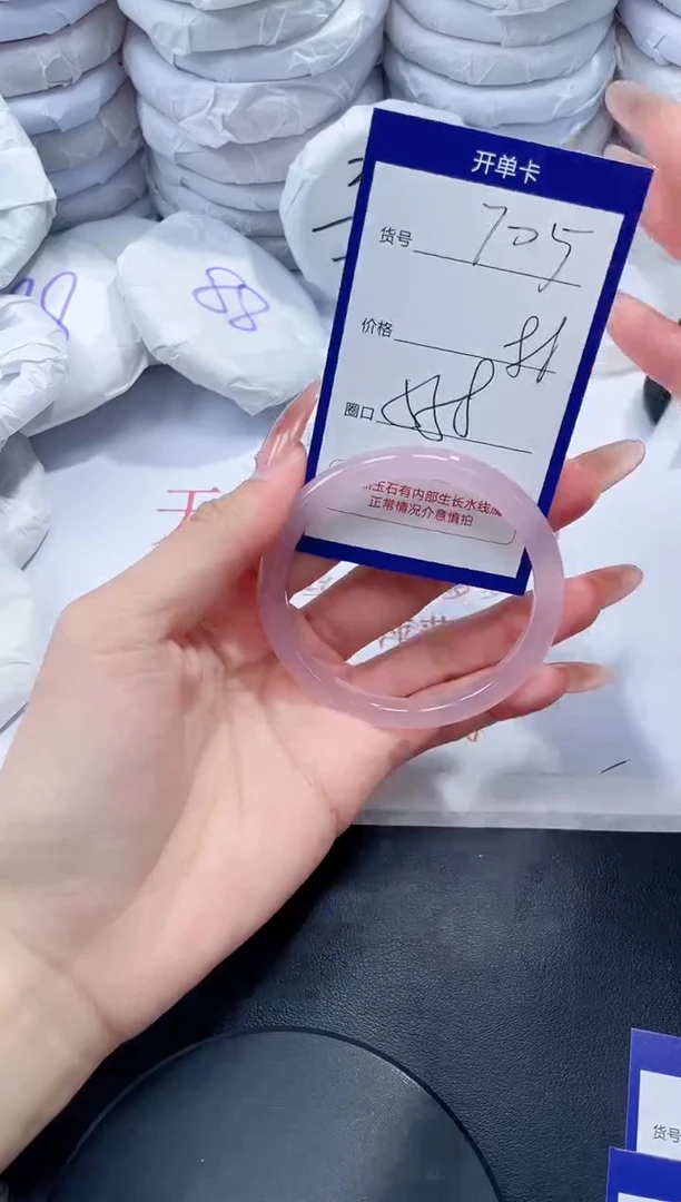 未镶嵌手镯玛瑙/玉髓705