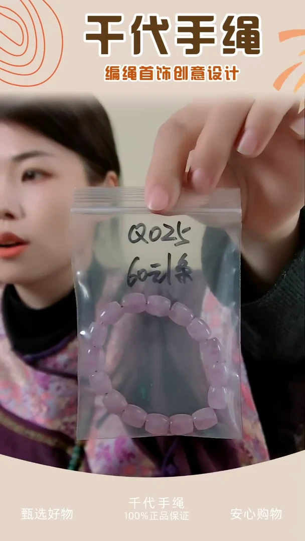 【闪购商品】Q025 紫色桶珠一条 千代手绳