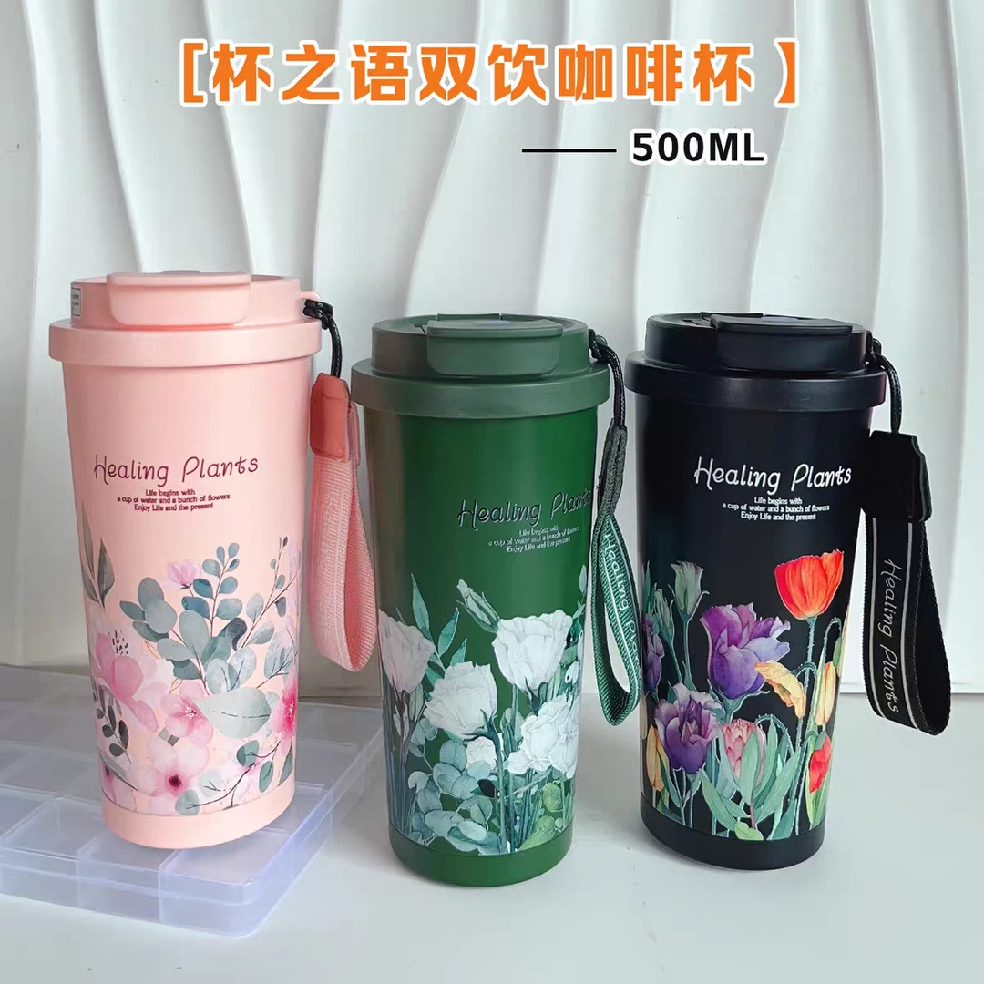 便捷户外随行车载咖啡杯双层真空保温杯高颜值礼物吸管水杯双饮杯