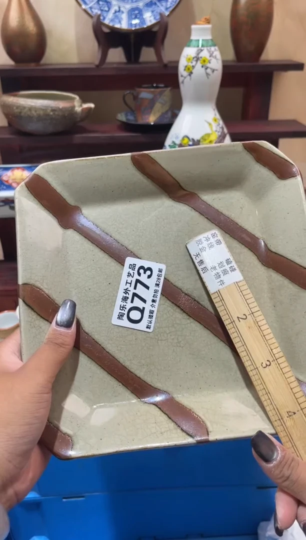 瓷片路*丙        Q773