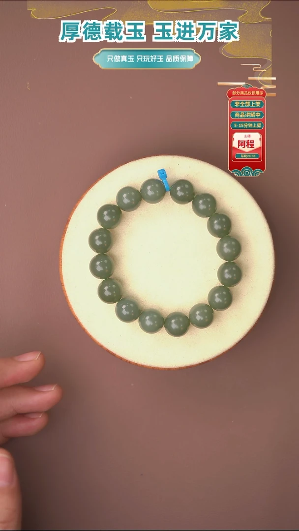 未镶嵌手串和田玉一个
