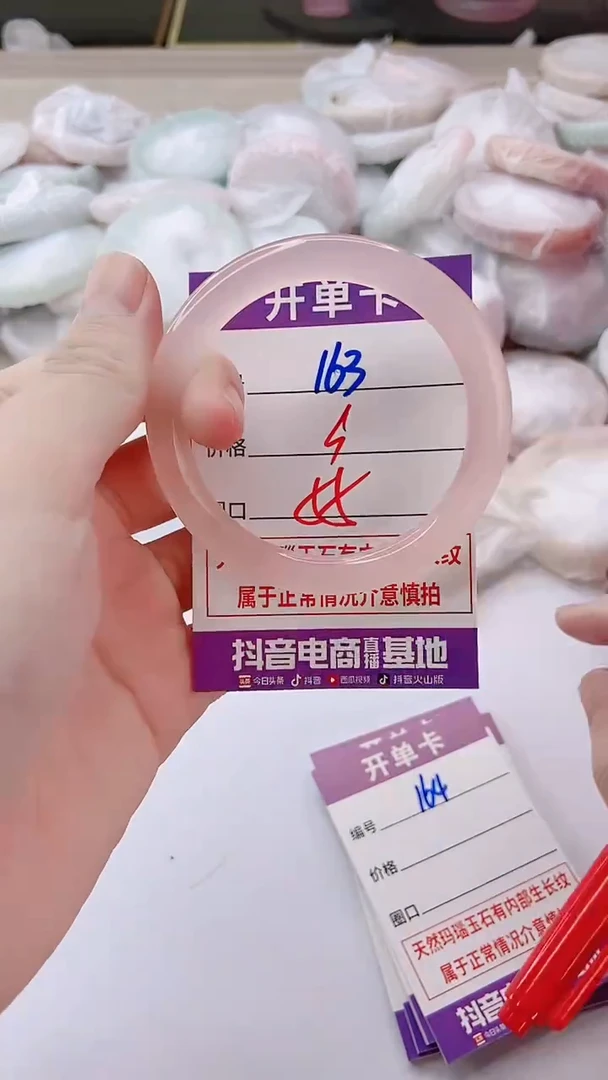 手镯玛瑙/玉髓未镶嵌163