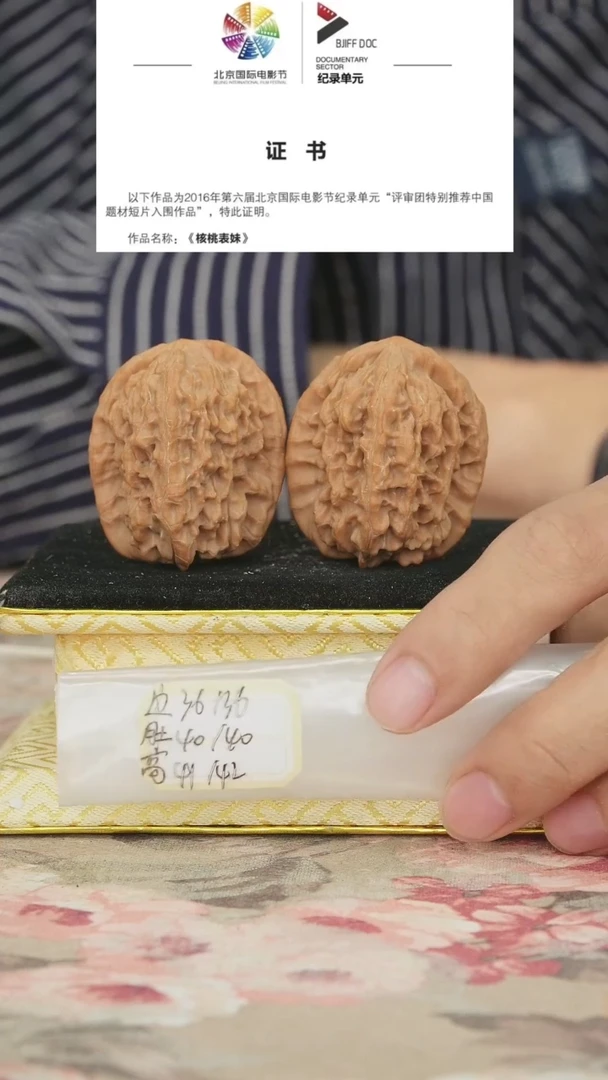 文玩核桃把件非嫁接马老四