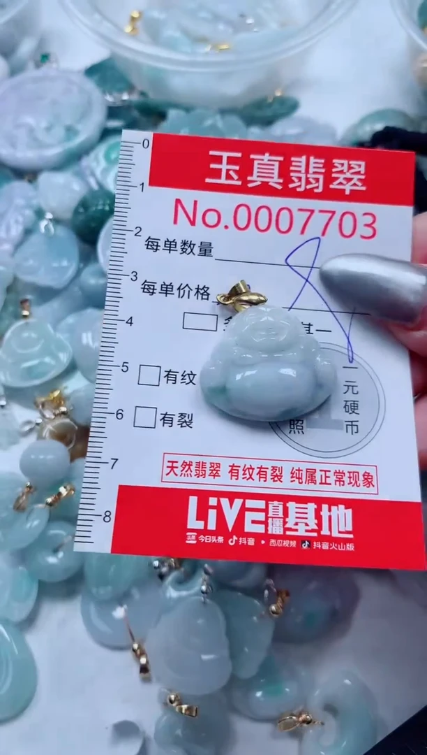 吊坠(不含链)未镶嵌翡翠7703