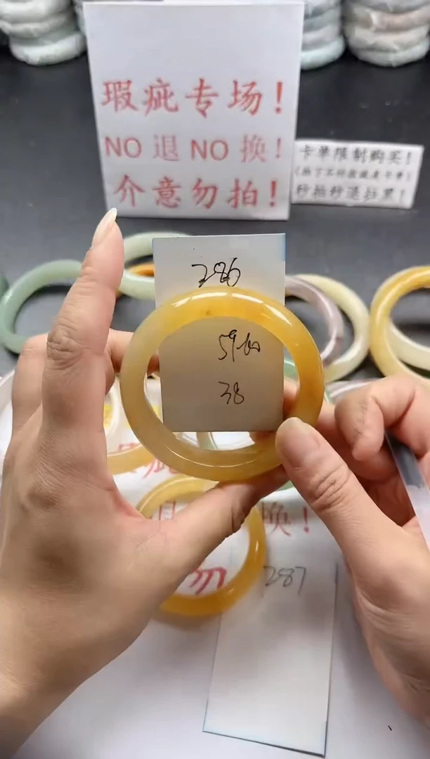 未镶嵌手镯石英质玉286+瑕疵专场