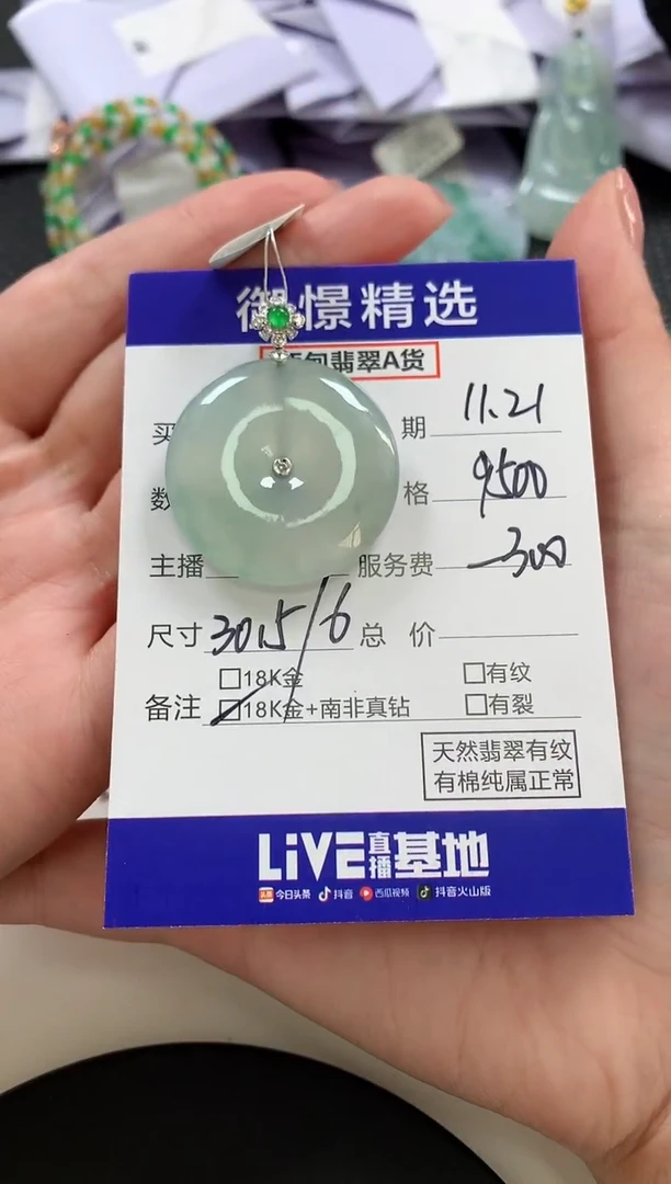 颈饰18K金镶嵌翡翠64