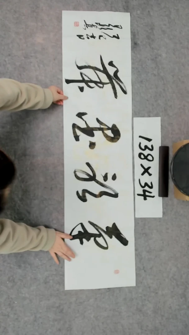 书法吕老师书法作品
